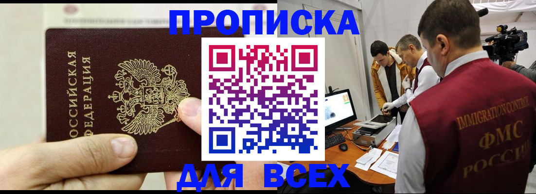 временная регистрация адрес в Электростали