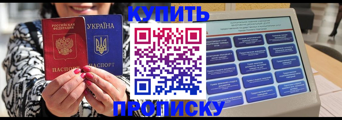 временная регистрация надежно в Электростали
