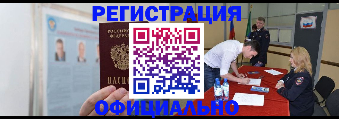 временная регистрация собственник в Электростали