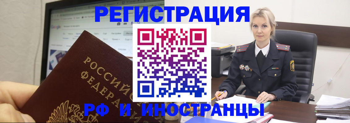 временная регистрация надежно в Электростали