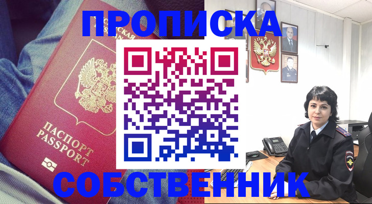 найти адрес прописки в Электростали