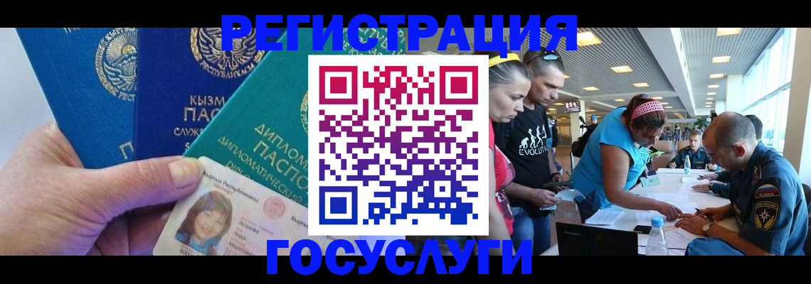 временная регистрация адрес в Электростали