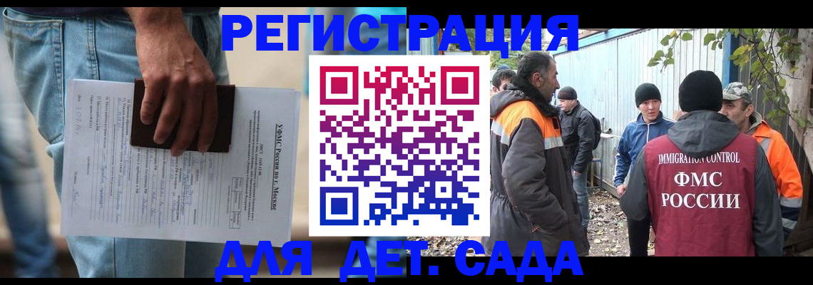 миграционный учет в Электростали